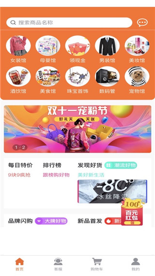来物app