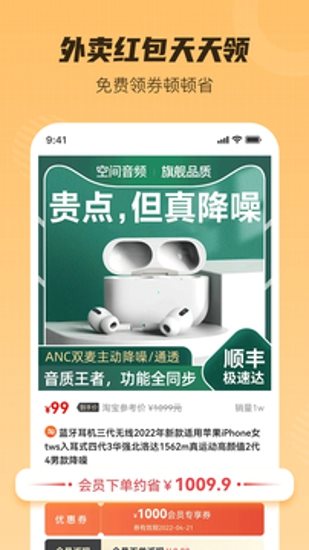 超惠购物
