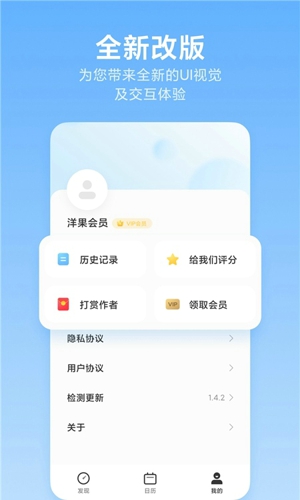 洋果扫描王