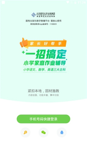 京师学习