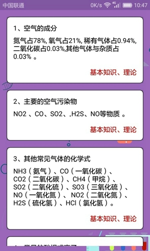 初中化学课堂