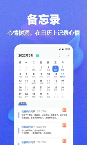 大学生课程表