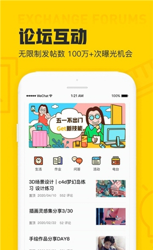 对啊设计君