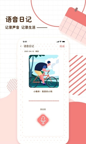 随笔日记