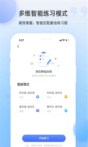 日语单词