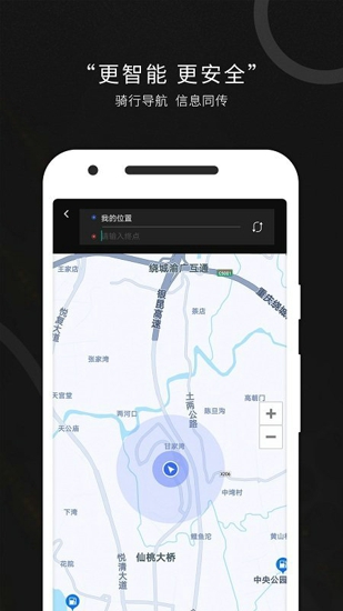 思骑出行