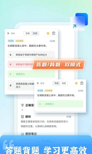 二级建造师题库自考王