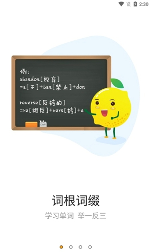 柠檬单词