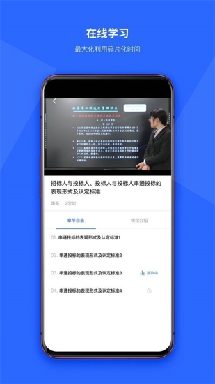 造价远程教育
