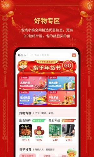 指乎购物