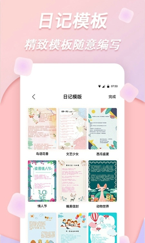 梦音拼图