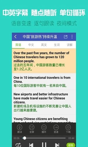 VOA英语
