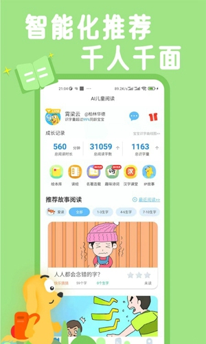 适趣AI阅读