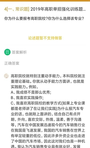 单招考试题库