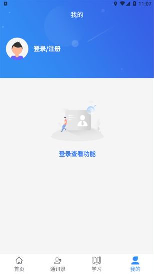 往前途