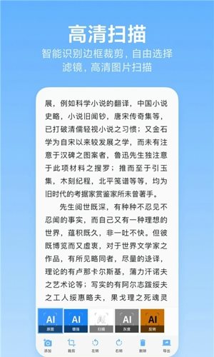 洋果扫描王