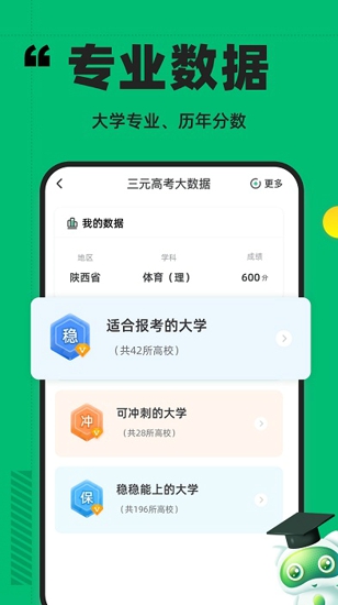三元高考
