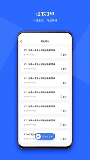 造价远程教育