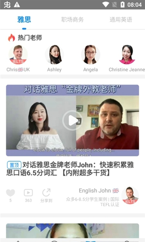口语侠