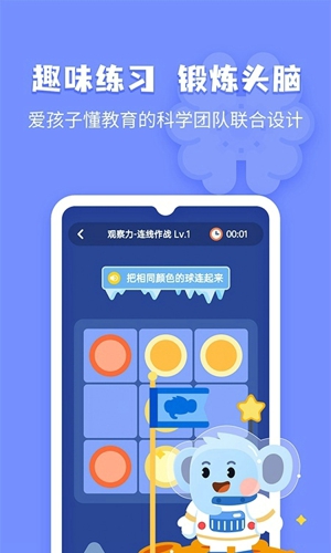 小象脑力