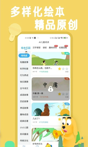 适趣AI阅读