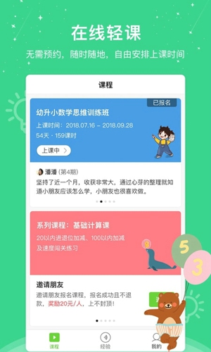 心芽学堂