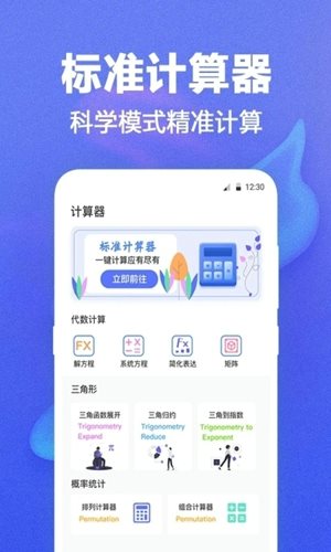 大学生课程表