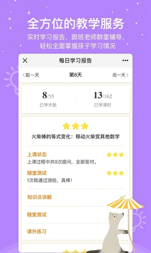 心芽学堂