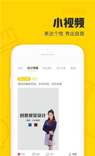对啊设计君