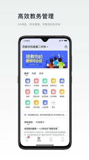 叮咚教育