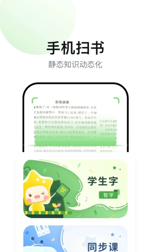 智学教材