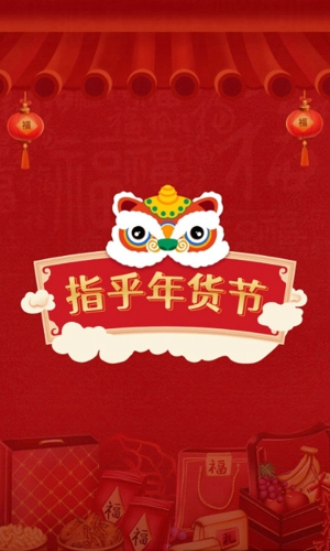 指乎购物