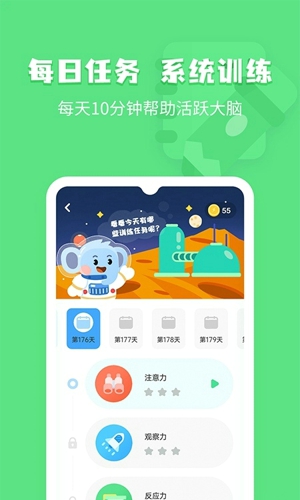 小象脑力