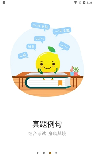 柠檬单词
