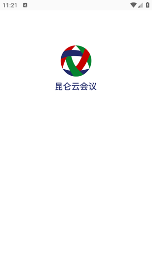 昆仑云会议