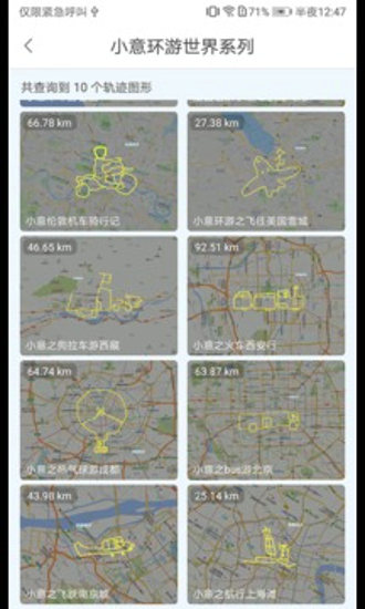 创意跑步