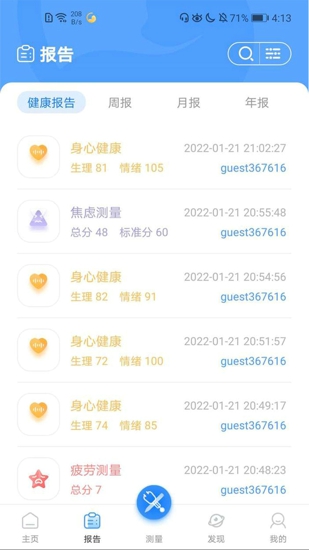 活力节拍