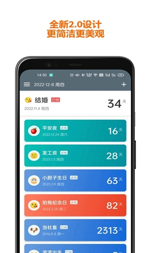 彩虹倒数日