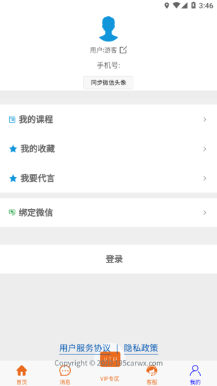 一点就悟汽车
