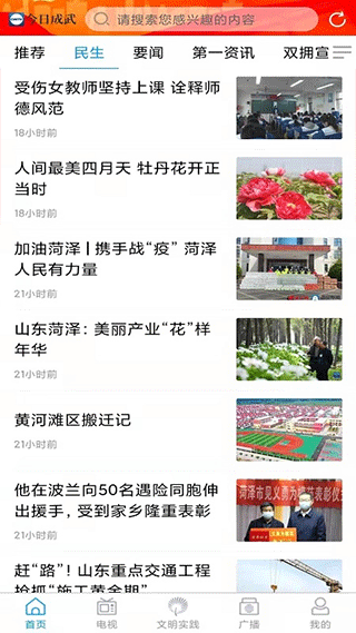 今日成武app