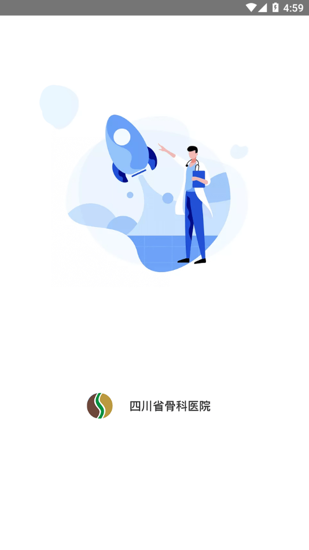 川骨通