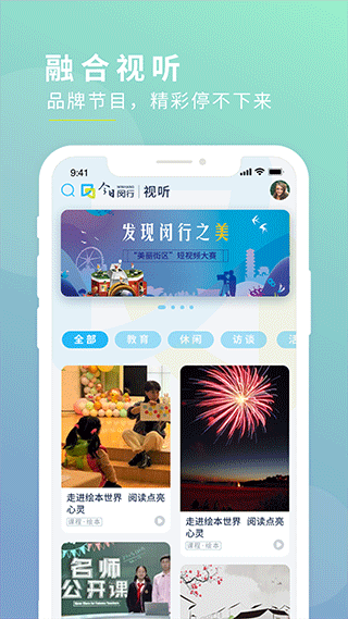 今日闵行app