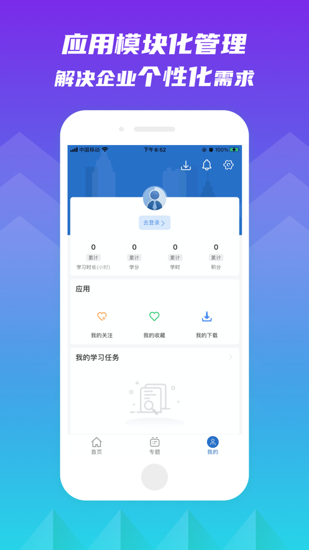 知学云10