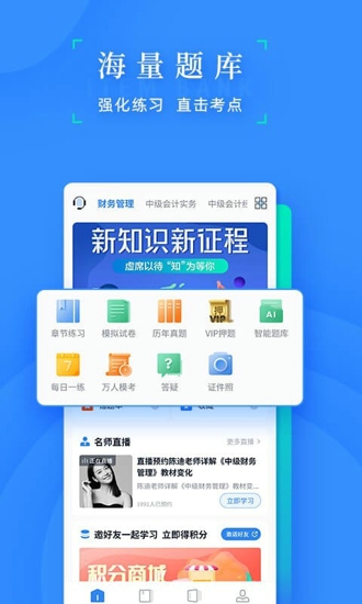 之了课堂会计