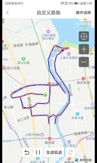 创意跑步