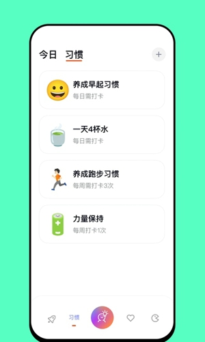 念想记录
