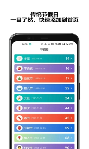 彩虹倒数日