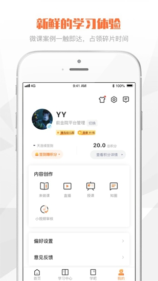 登塔学苑