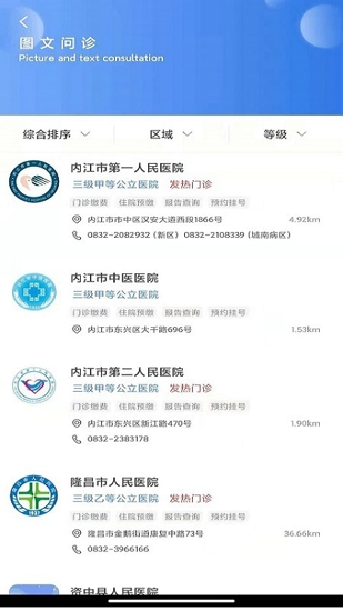健康内江