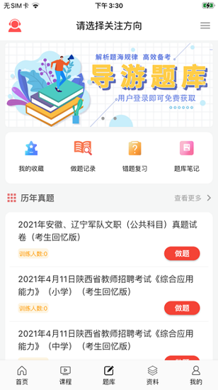 天明网校